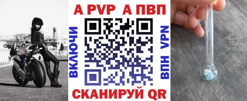 купить закладку Вилюйск A PVP Соль