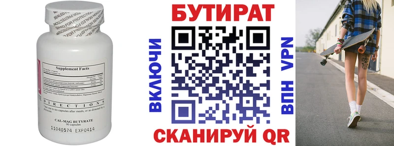 купить закладку  блэк спрут маркетплейс  Бутират BDO  Вилюйск 