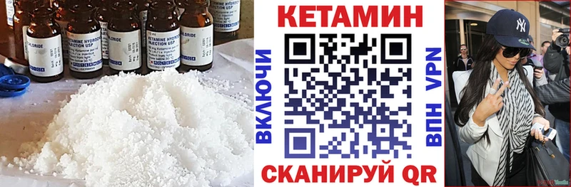 где купить наркотик  mega ССЫЛКА  Кетамин VHQ  Вилюйск 