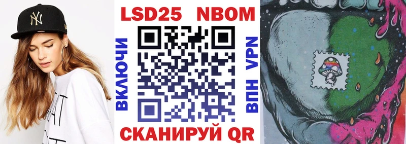 Марки 25I-NBOMe 1500мкг  Вилюйск 