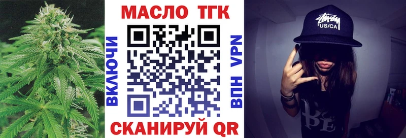 Дистиллят ТГК жижа  mega сайт  Вилюйск 